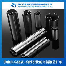 实力厂家低价定制201不锈钢异型管 高精度多用途304不锈钢凹槽管