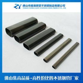 佛山厂家201不锈钢异型管加工定制高品质不锈钢异管各种规格定制