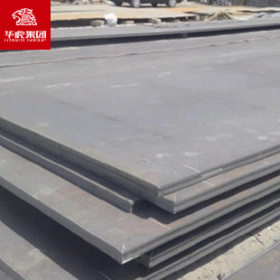 X8Ni9合金钢板  大量现货库存 规格齐全可切割零售 优质钢板