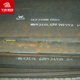华虎集团 NM360耐磨钢板 现货库存 规格齐全可切割 NM360耐磨板