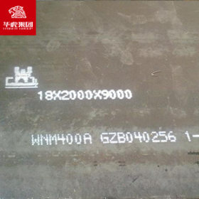 华虎集团 NM400耐磨钢板 现货库存 规格齐全可切割 NM400耐磨板
