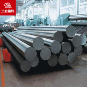 华虎集团 4145H合结圆钢 大量现货库存 原厂质保！
