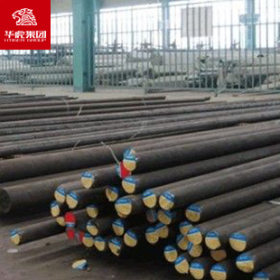 华虎集团  40CrV合结圆钢 大量现货库存 原厂质保！