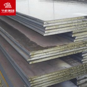 华虎集团 Q235D+N碳结钢板 可切割零售 大量现货库存
