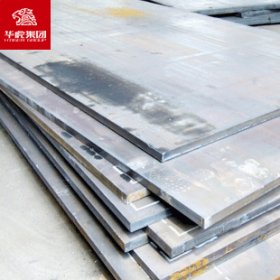 华虎集团  Q690D高强度钢板 大量现货库存 规格齐全 可切割零售
