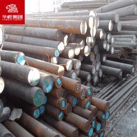 华虎集团  4CR9Si2 合金结构圆钢 大量现货库存 原厂质保！