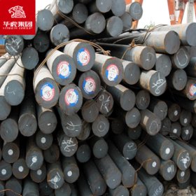 华虎集团 30CrMnSi圆钢合金结构圆钢 大量现货库存 原厂质保！