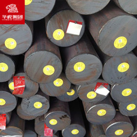 华虎集团  17Cr2Ni2Mo圆钢 合结钢 大量现货库存 原厂质保！