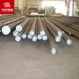 华虎集团  35CrMoV圆钢圆棒 合结钢 万吨库存 可零售加工