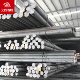 华虎集团 35CrMnSi合金结构圆钢 大量现货库存 原厂质保！