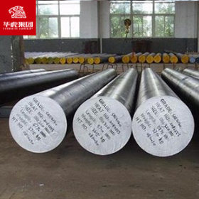 华虎集团 20MnV6合金结构圆钢 大量现货库存 原厂质保！