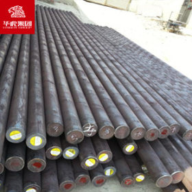 华虎集团 35Cr圆钢 合金结构圆钢 大量现货库存 原厂质保！