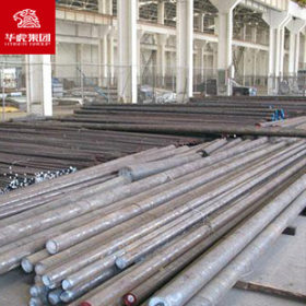 华虎集团 9Cr2MoV合结圆钢圆棒 大量现货库存 原厂质保！