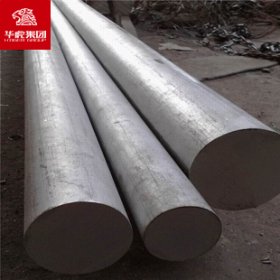 华虎集团 40MnB合金结构圆钢 大量现货库存 原厂质保！