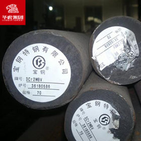 华虎集团 Cr12MoV1工模具钢 3Cr2W8V 圆钢  原厂质保现货