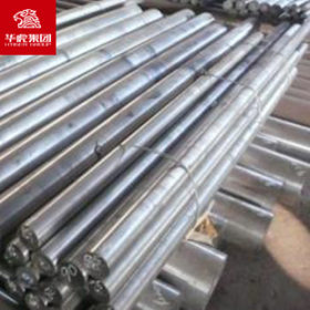 华虎集团 21CrMoV5-7圆钢合金结构钢 大量现货库存 原厂质保！