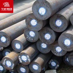 华虎集团  42SiMn合金结构圆钢 大量现货库存 高强耐磨热加工性好