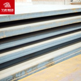 华虎集团 Q550D钢板 高强度板 大量现货库存 规格齐全 可切割零售