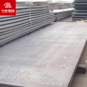 华虎集团 X70钢板 规格齐全 可切割零售