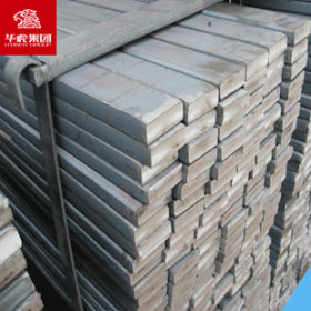 华虎集团  SCr440热扎扁钢 大量现货库存 钢厂直供