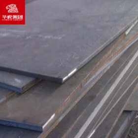 华虎集团 Q370R钢板 压力容器板 大量现货库存 规格齐全 可切割