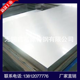 供应304不锈钢板精密薄板切割镜面 316L 201高精度不锈钢拉丝钢板