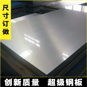 316不锈钢板尺寸 3.0厚不锈钢板厂家现货 304不锈钢板不定尺开卷