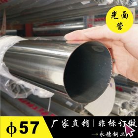 厂家不锈钢管 304材质抛光不锈钢圆管 直径57*2.0制品不锈钢圆管