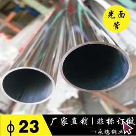 佛山 永穗 201不锈钢圆管20*1.0 用于不锈钢窗护栏 厂家直销