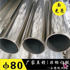 直径80mm厚圆管 空心制品不锈钢管 304_316材质不锈钢管 廉价批发