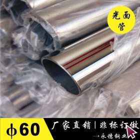 不锈钢焊管 永穗304不锈钢管厂家 专业不锈钢焊管60*1.5光面圆管