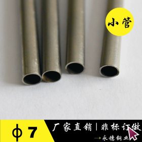 201不锈钢圆管直径7MM不锈钢装饰圆管201|不锈钢制品生产厂家