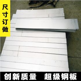 拉丝不锈钢板，304不锈钢板，6.0mm不锈钢工业不定尺板批发价