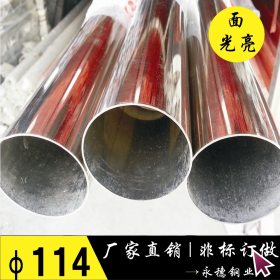 优质耐用不锈钢管，304不锈钢圆管直径114*1.9mm工厂专用制品钢管