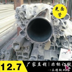 广州304不锈钢管厂 光面不锈钢圆管32*1.0 优质不锈钢管销售批发