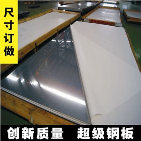 供应不锈钢板1.5毫米 不锈钢板1.5MM足 不定尺销售304不锈钢板1.5