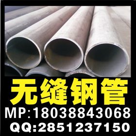 优质生产304不锈钢无缝管，不锈钢工业圆管，133*5不锈钢无缝管