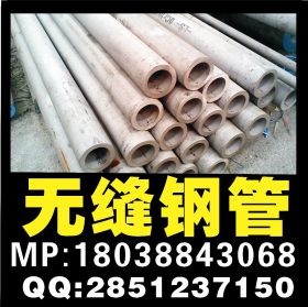 优质生产304不锈钢无缝管，不锈钢工业圆管，133*5不锈钢无缝管