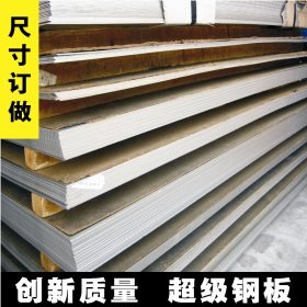 广州工地用304不锈钢花纹板 3.0厚不锈钢工业板 加工不锈钢花纹板