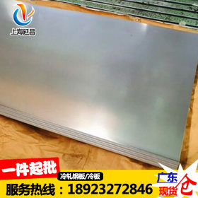 广东基业DC01冷轧钢板0.7*1250*2500冷硬板冷轧板批发现货可折弯
