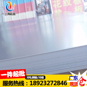 乐从冷轧钢板DC01基业3.0*1250*2500冷盒板冷轧板厂家批发可加工