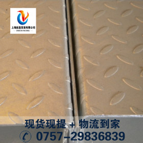佛山首钢扁豆型花纹卷板-Q235B防滑铁板5.75*1250厂家批发现货