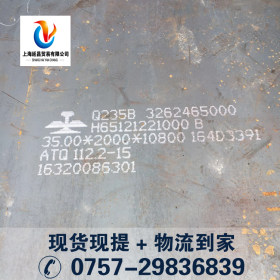 广东韶钢Q235B中厚钢板12*2000*L两边切中厚板现货直供可分条切割