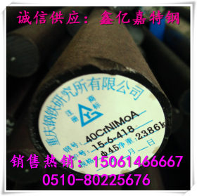 江苏销售 18Cr2Ni4WA圆钢 圆棒 棒材 厂家正品 规格齐全 保材质