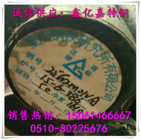 江苏供应 20Cr2Ni4A圆钢 圆棒 优质合金 规格齐全 品质保证