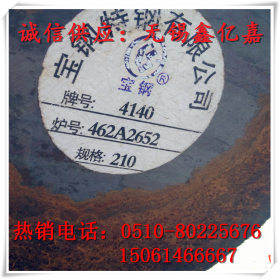 江苏供应 4140圆钢 优质碳结合金钢 4140圆棒 国标正品 材质保证