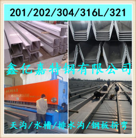 供应钢结构316L不锈钢排水天沟 定做不锈钢天沟 可来图加工