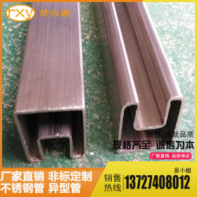 不锈钢异形管厂家供应不锈钢304管  不锈钢凹槽管 不锈钢管价格