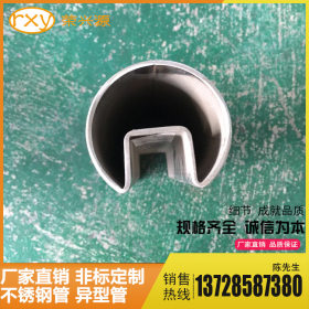 佛山生产厂家供应不锈钢异型管304 不锈钢凹槽管 不锈钢管厂