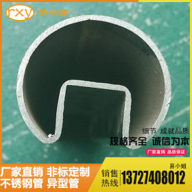 不锈钢管厂 异形不锈钢管 304不锈钢 异形凹槽管